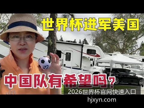 梅西助攻巴,萨逆转,球队以,2026世界杯官网,世界杯快速入口,2026世界杯票价,世界杯赛事信息,2026世界杯对比